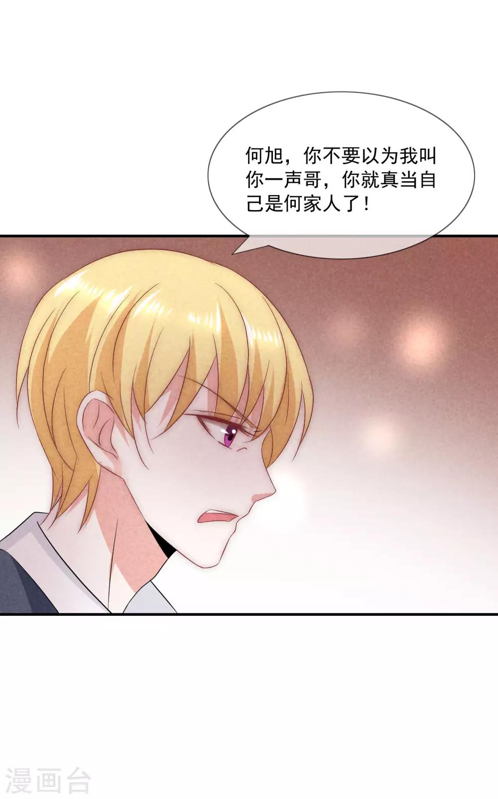 第33话 我哥哥是个废物！-第34话