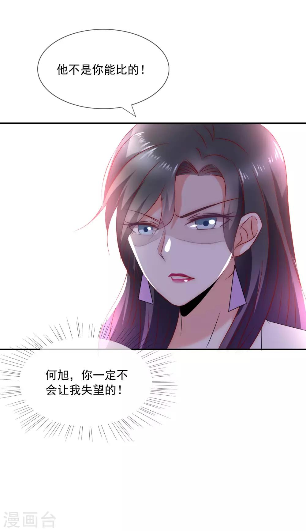 女神的謊言 - 第33話 我哥哥是個廢物！ - 2