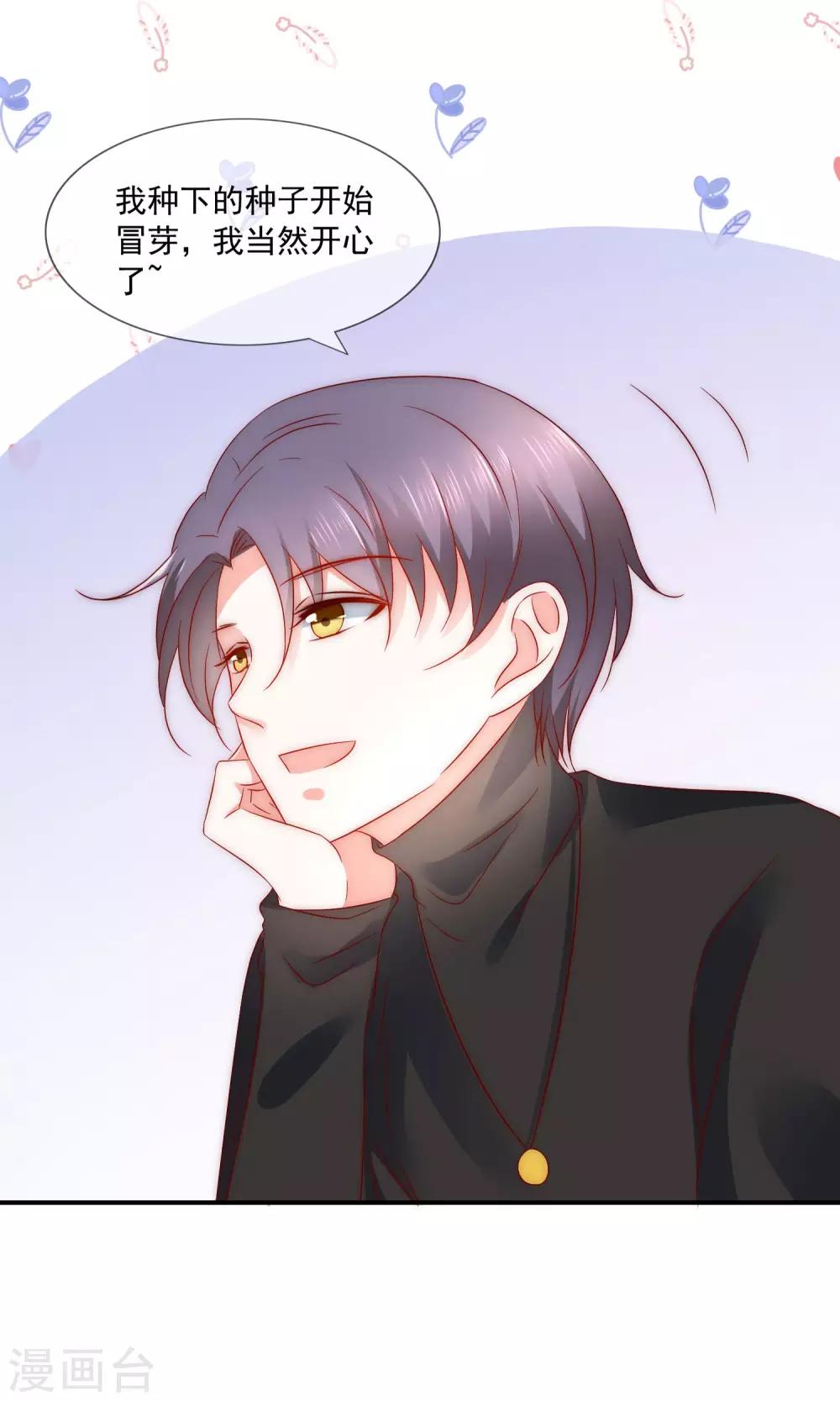 第35话 魔高一尺道高一丈-第36话