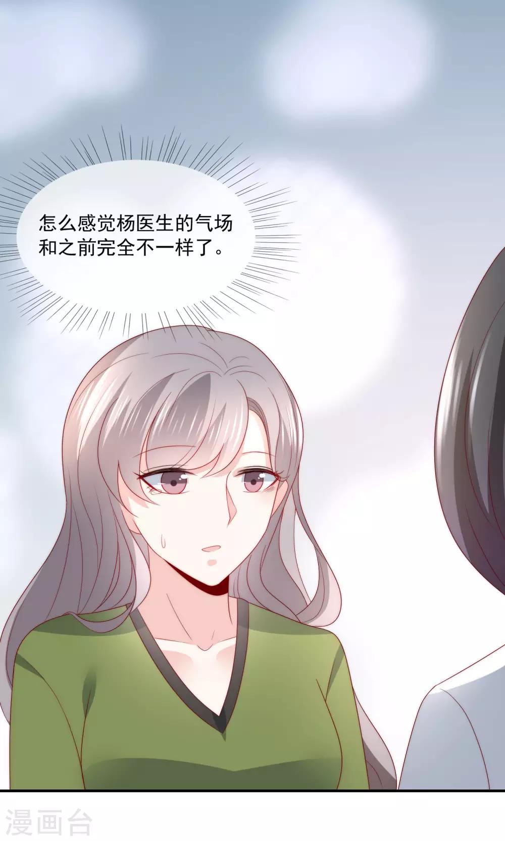 第35话 魔高一尺道高一丈-第36话