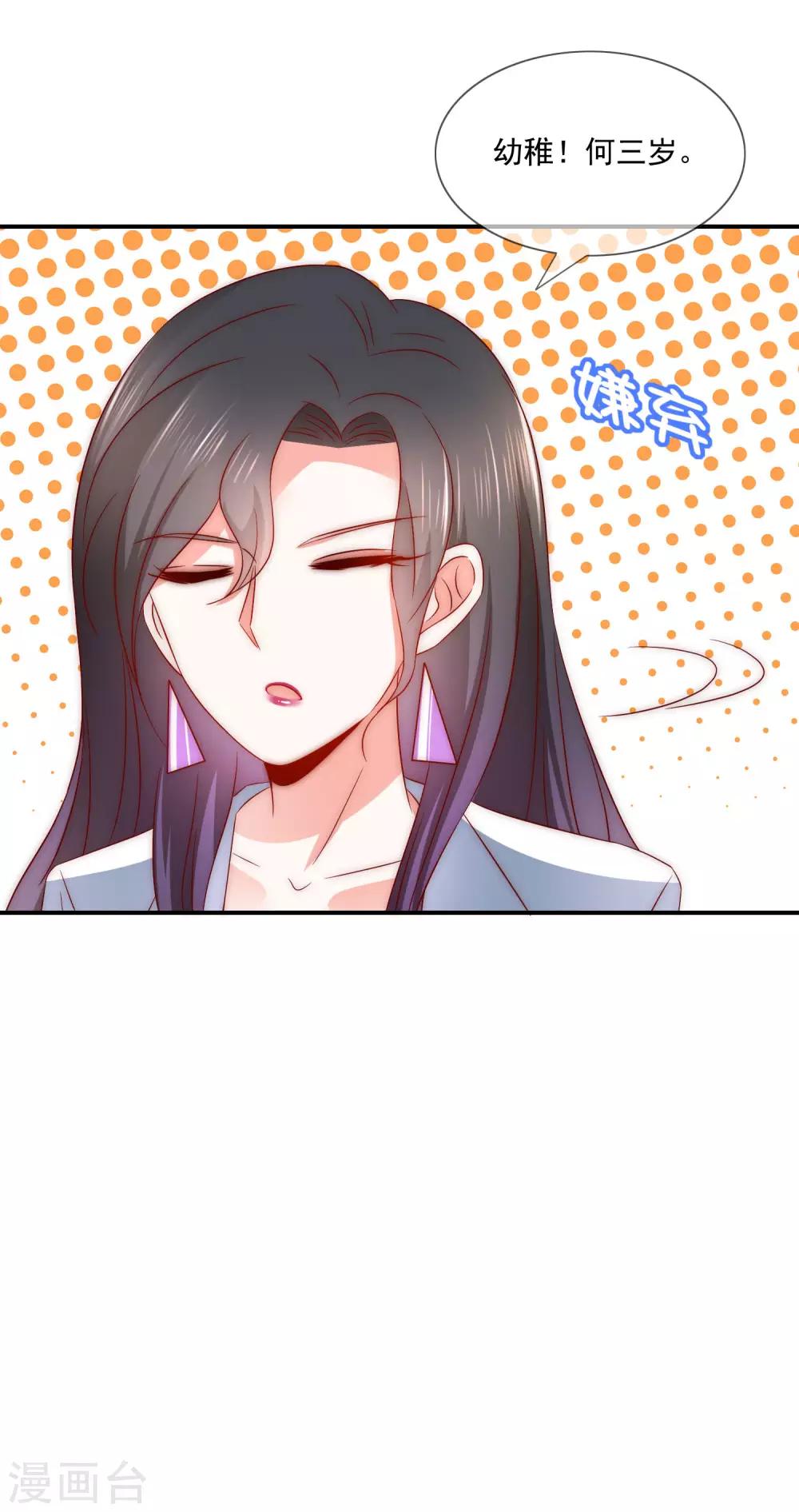 第35话 魔高一尺道高一丈-第36话