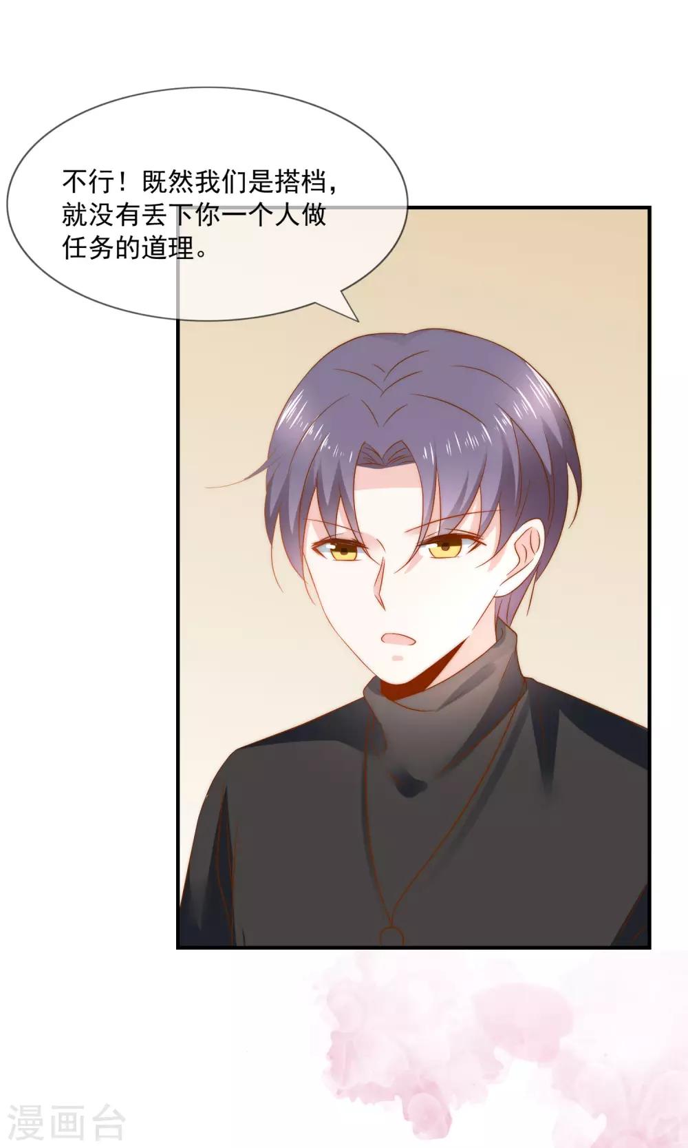 第35话 魔高一尺道高一丈-第36话