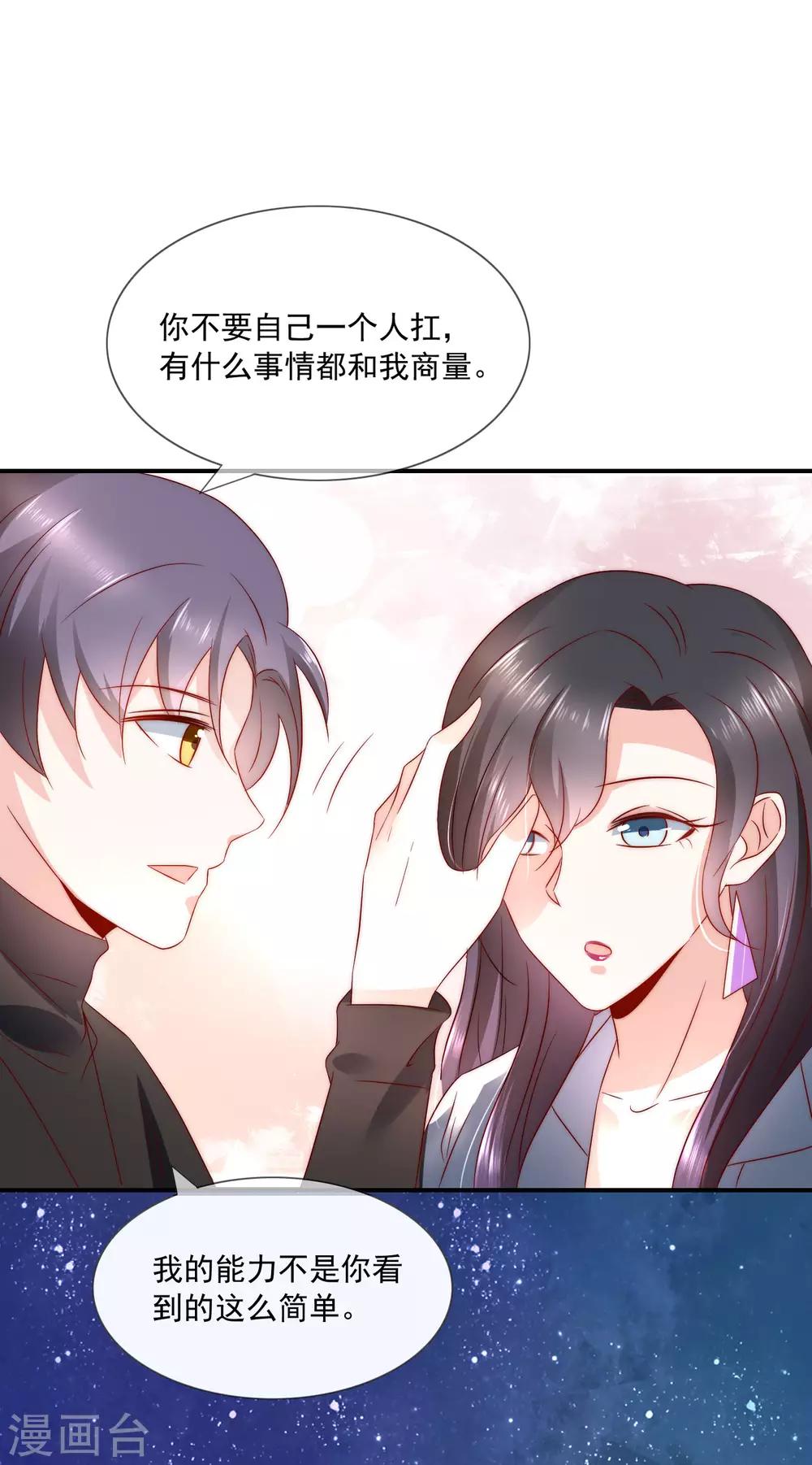 第35话 魔高一尺道高一丈-第36话