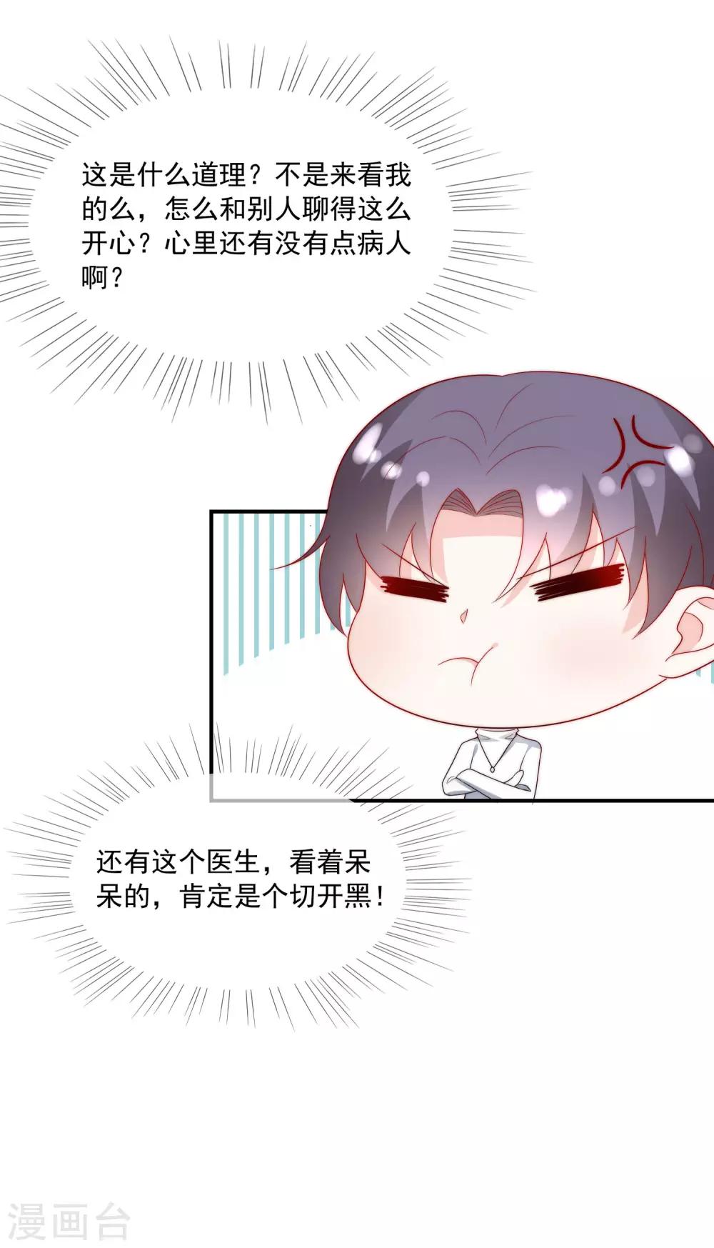 第35话 魔高一尺道高一丈-第36话