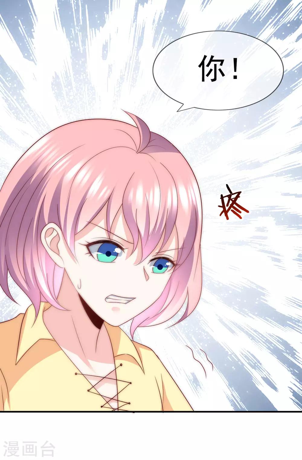 第37话 青梅竹马？-第38话