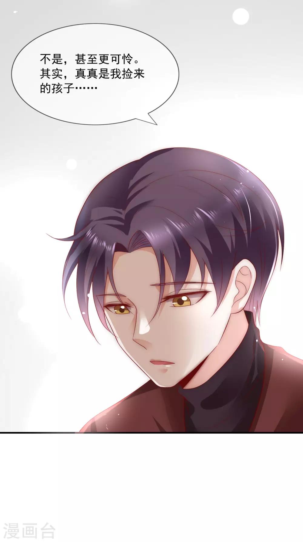 第37话 青梅竹马？-第38话