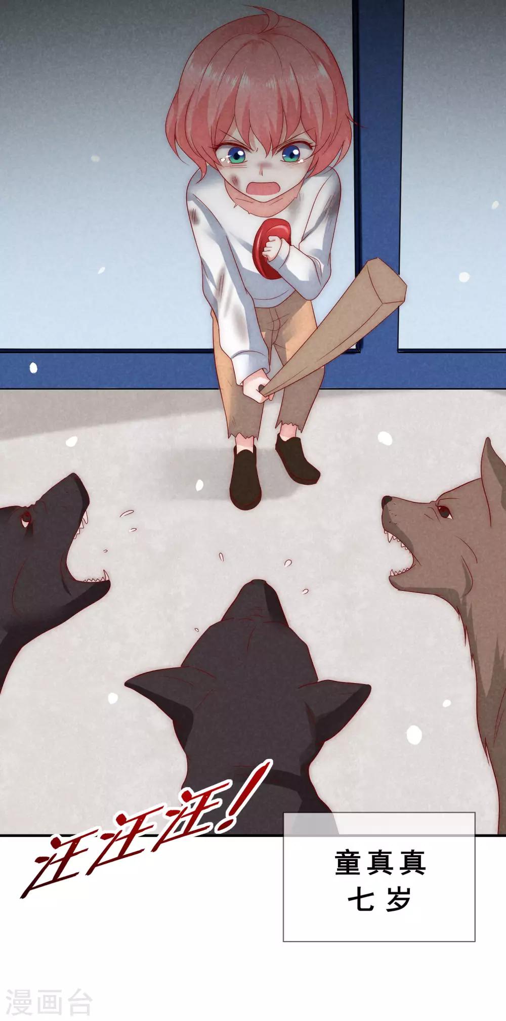 第37话 青梅竹马？-第38话