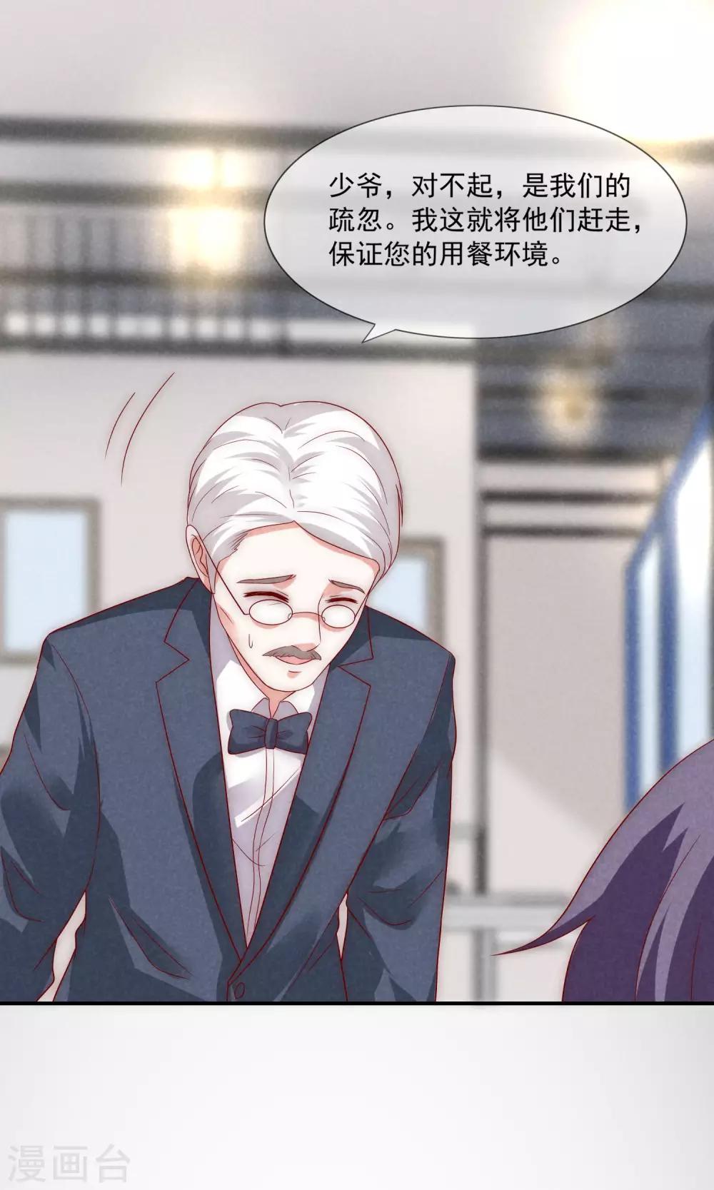 第37话 青梅竹马？-第38话