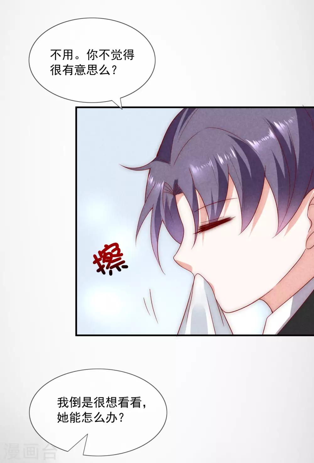 第37话 青梅竹马？-第38话