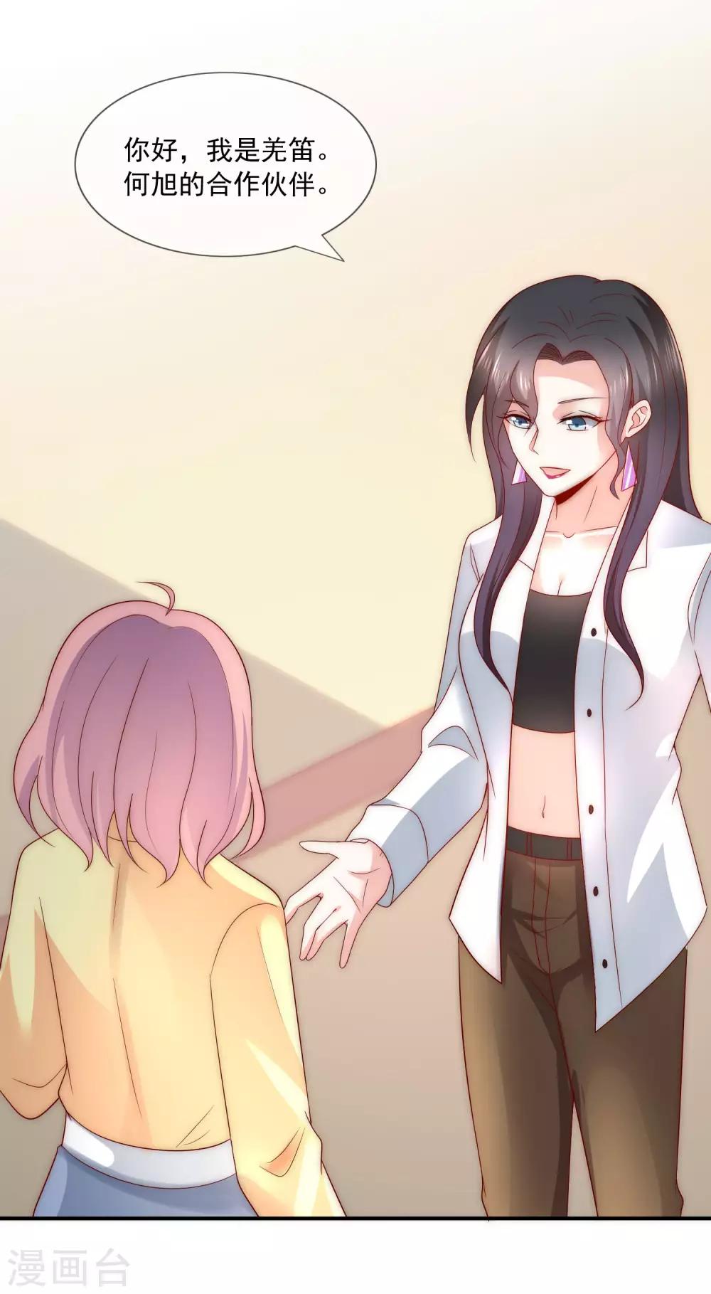 第37话 青梅竹马？-第38话