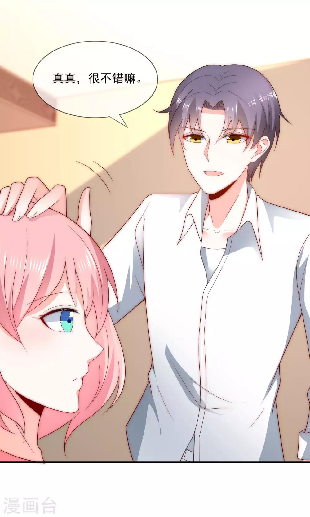 第41话 这妹子真会玩儿-第42话