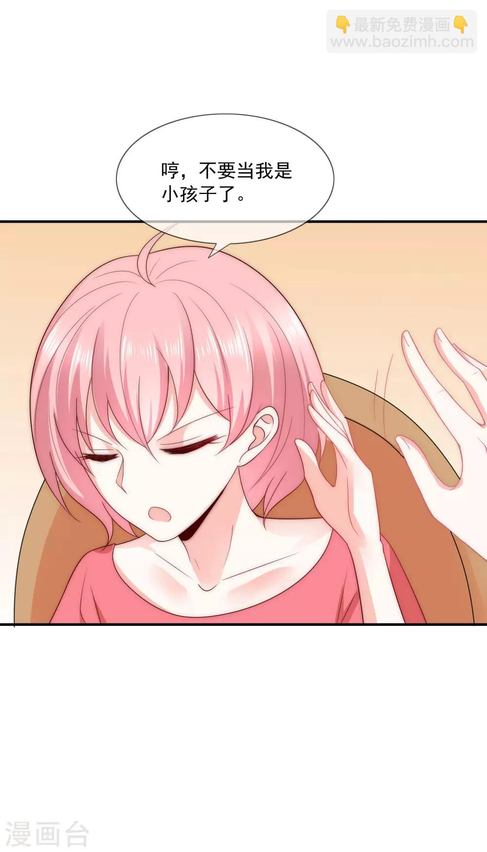 第41话 这妹子真会玩儿-第42话