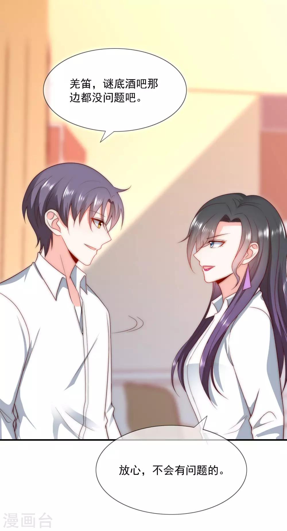 第41话 这妹子真会玩儿-第42话