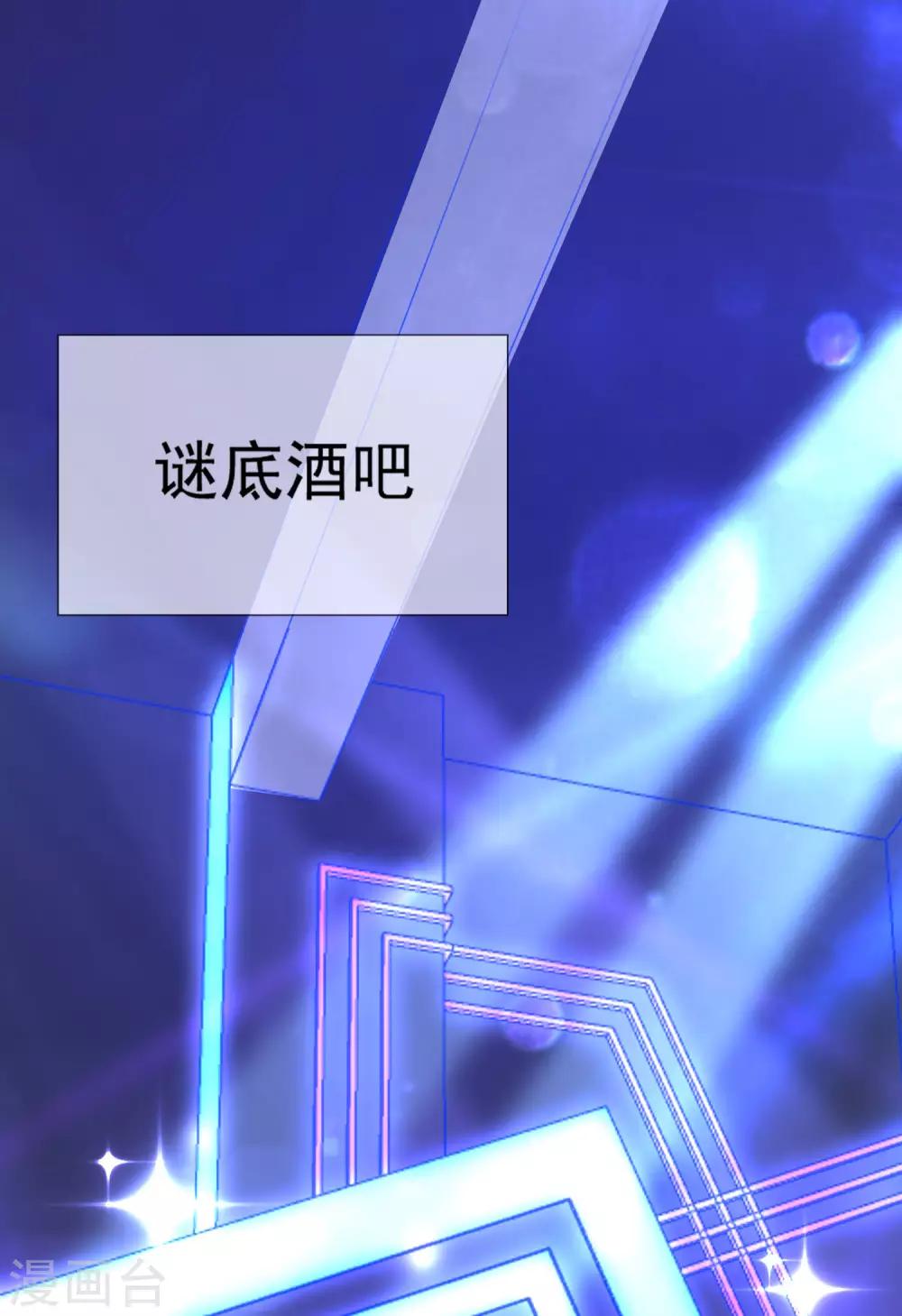 第41话 这妹子真会玩儿-第42话