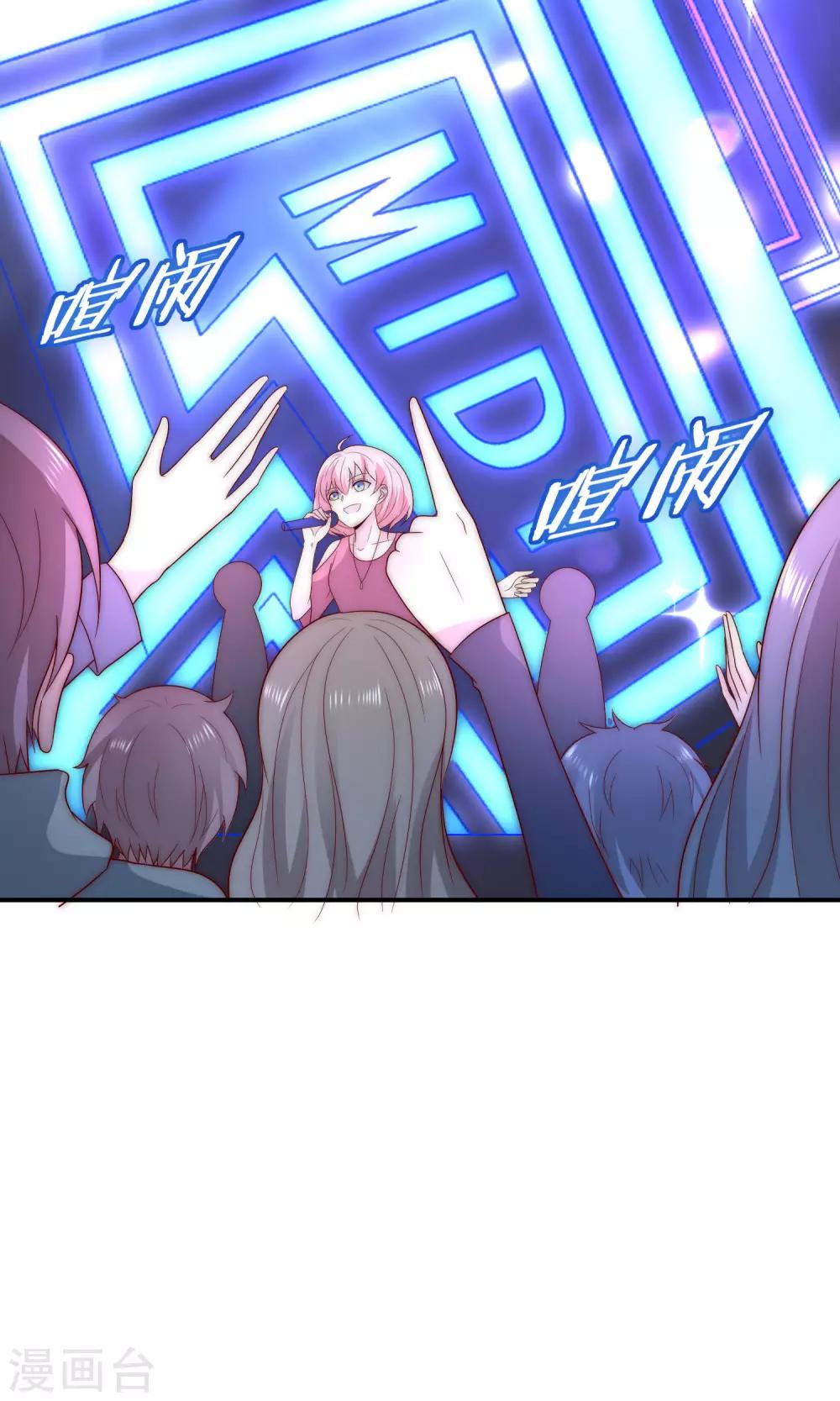 第41话 这妹子真会玩儿-第42话