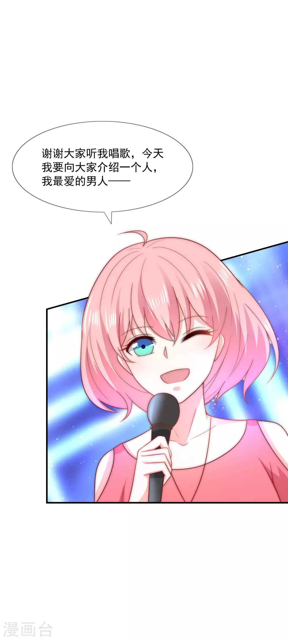 第41话 这妹子真会玩儿-第42话