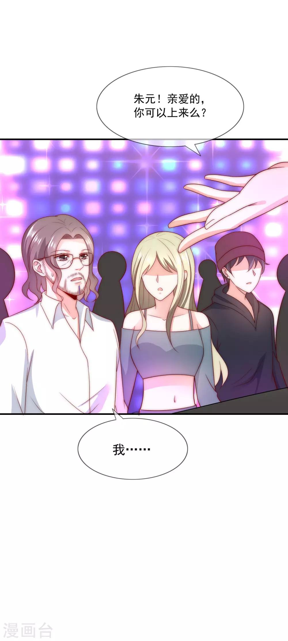 第41话 这妹子真会玩儿-第42话