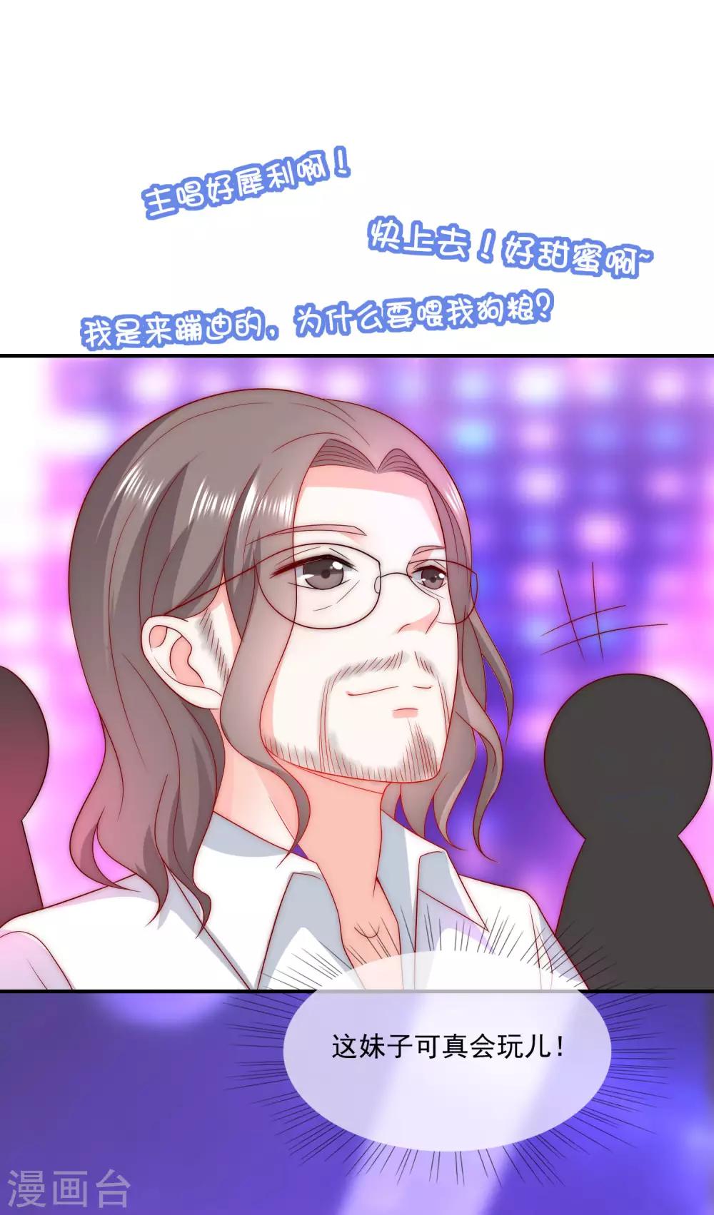 第41话 这妹子真会玩儿-第42话