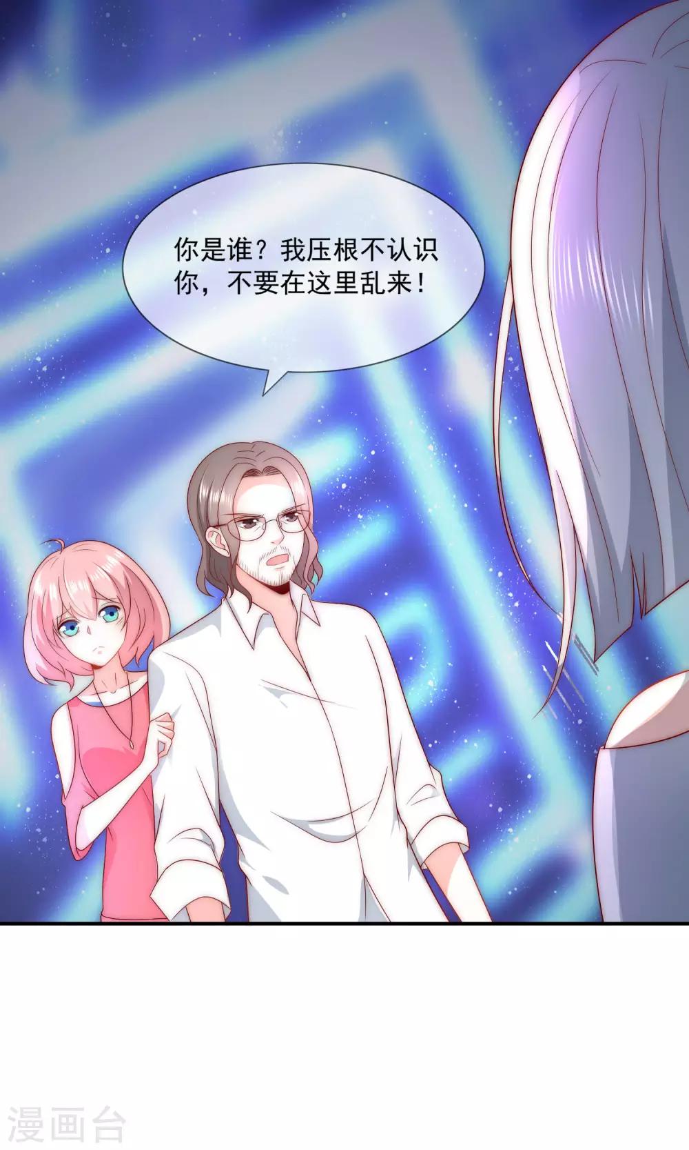 第41话 这妹子真会玩儿-第42话