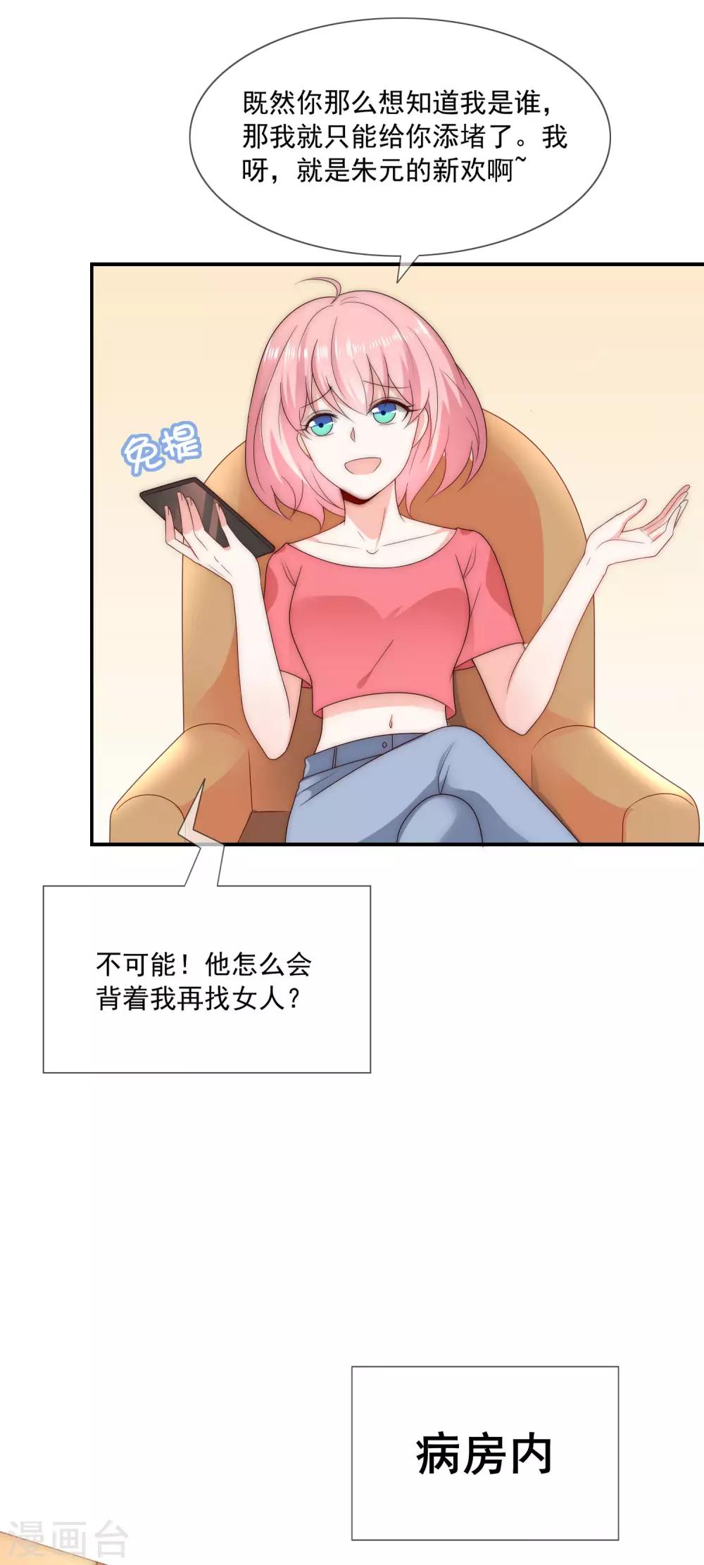 第41话 这妹子真会玩儿-第42话