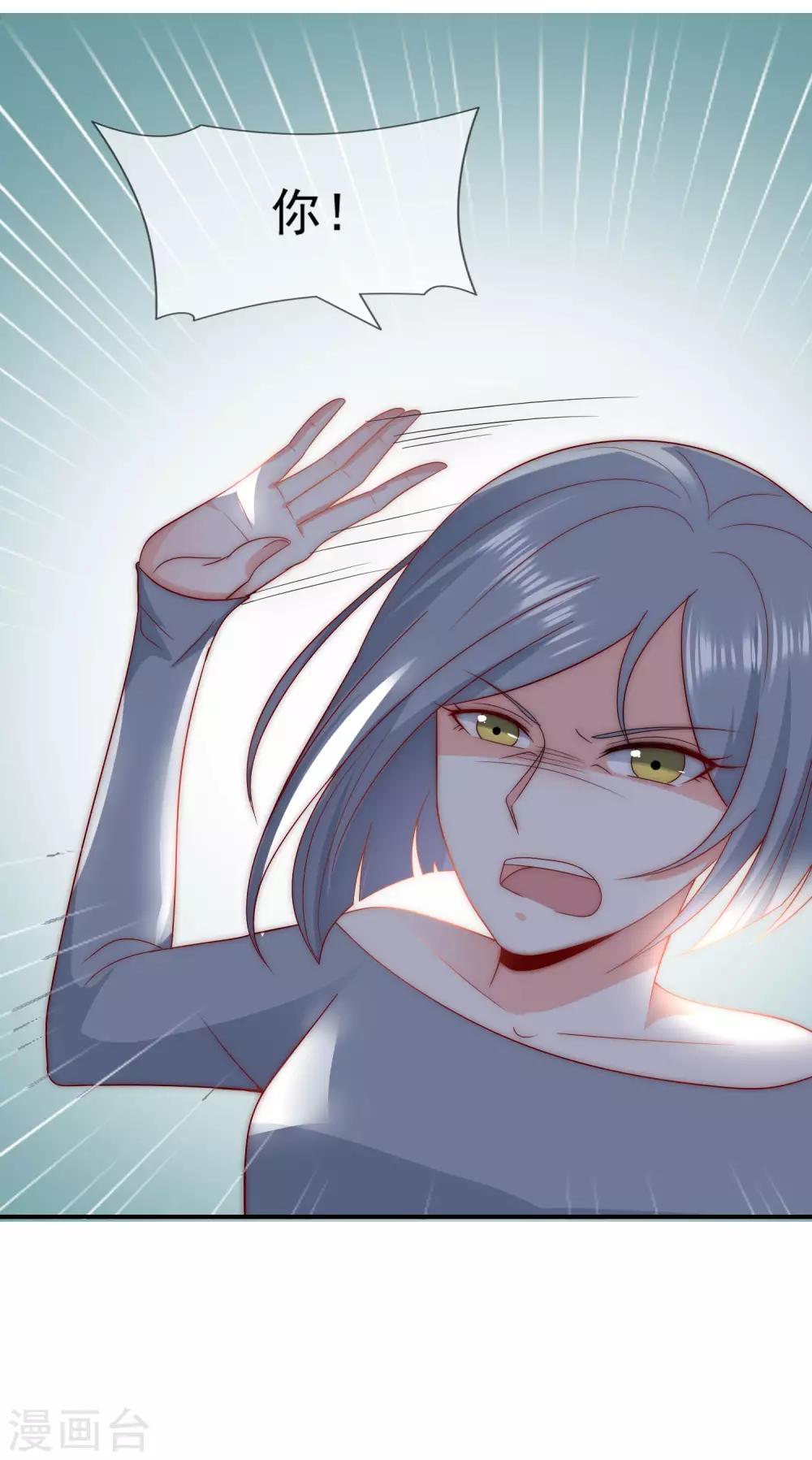 第41话 这妹子真会玩儿-第42话