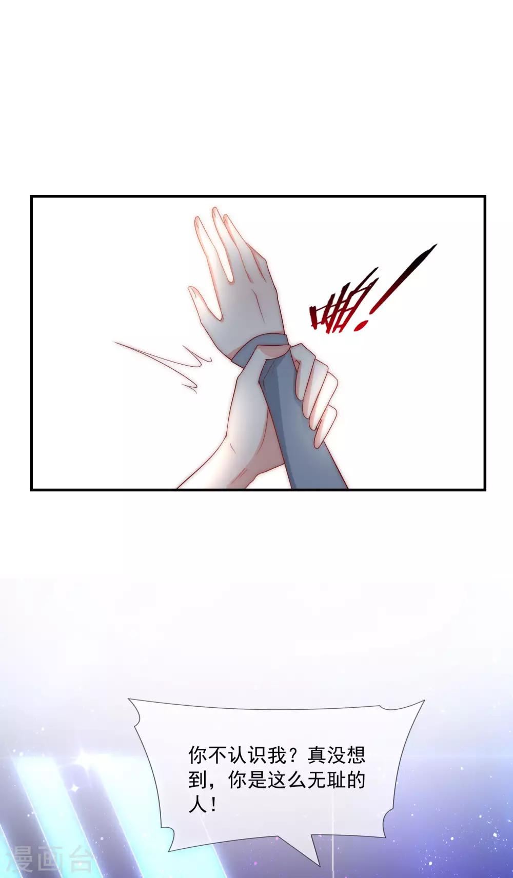 第41话 这妹子真会玩儿-第42话