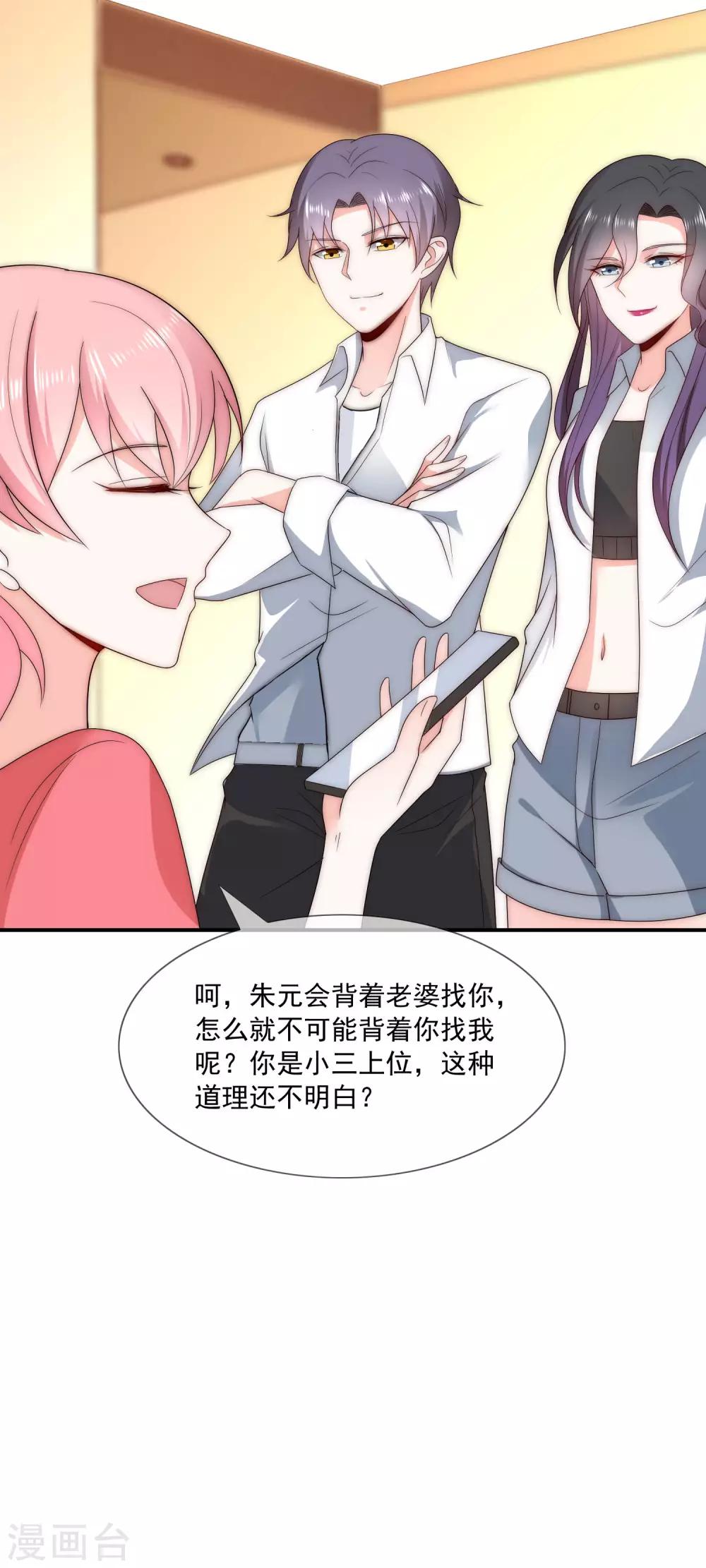 第41话 这妹子真会玩儿-第42话