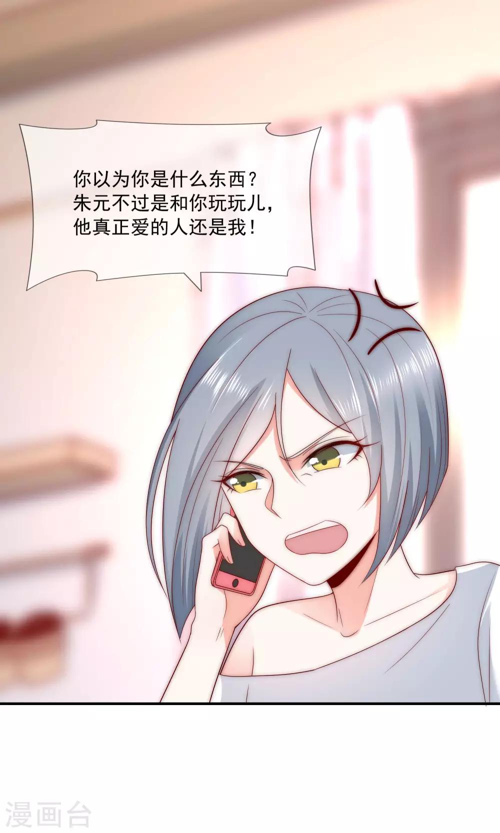 第41话 这妹子真会玩儿-第42话