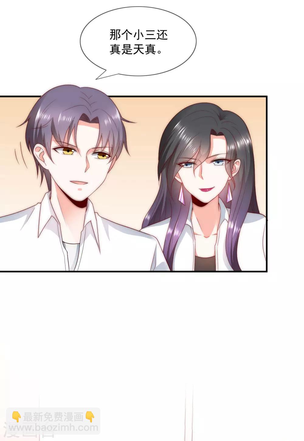 第41话 这妹子真会玩儿-第42话