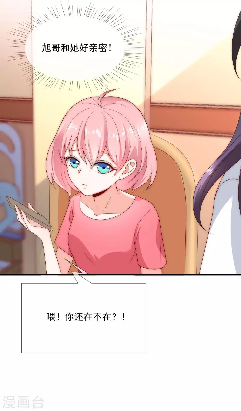 第41话 这妹子真会玩儿-第42话