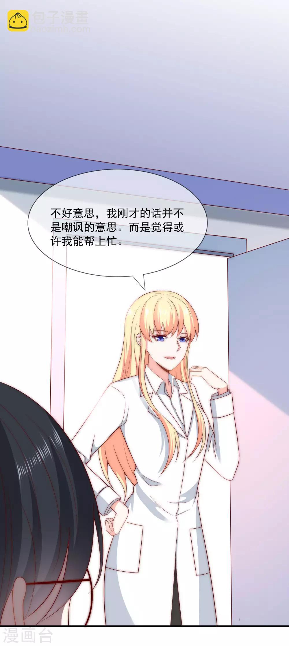 第43话 以牙还牙-第44话