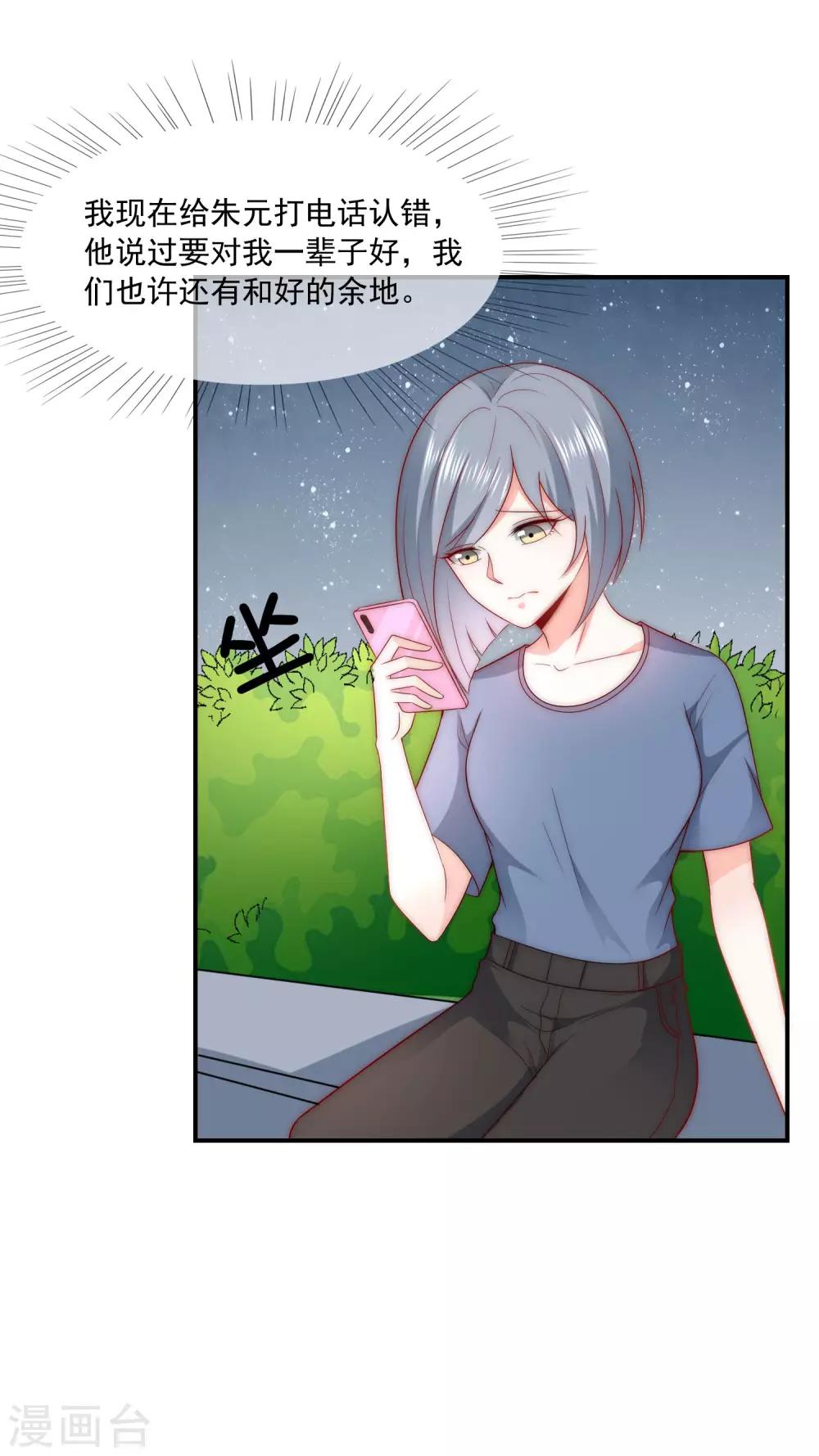 第43话 以牙还牙-第44话