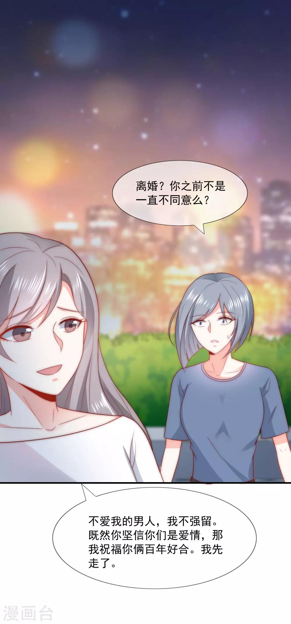 第43话 以牙还牙-第44话