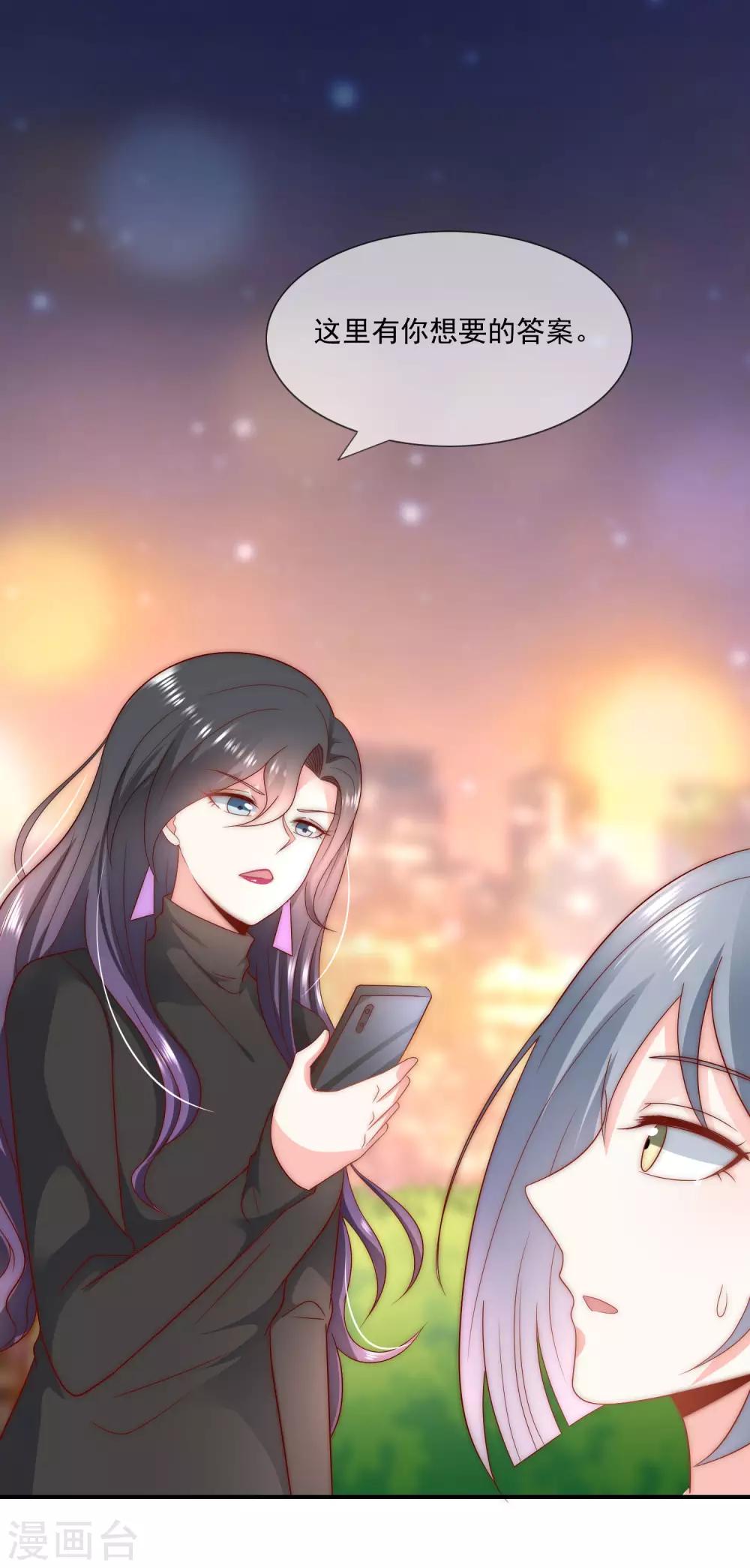 第43话 以牙还牙-第44话