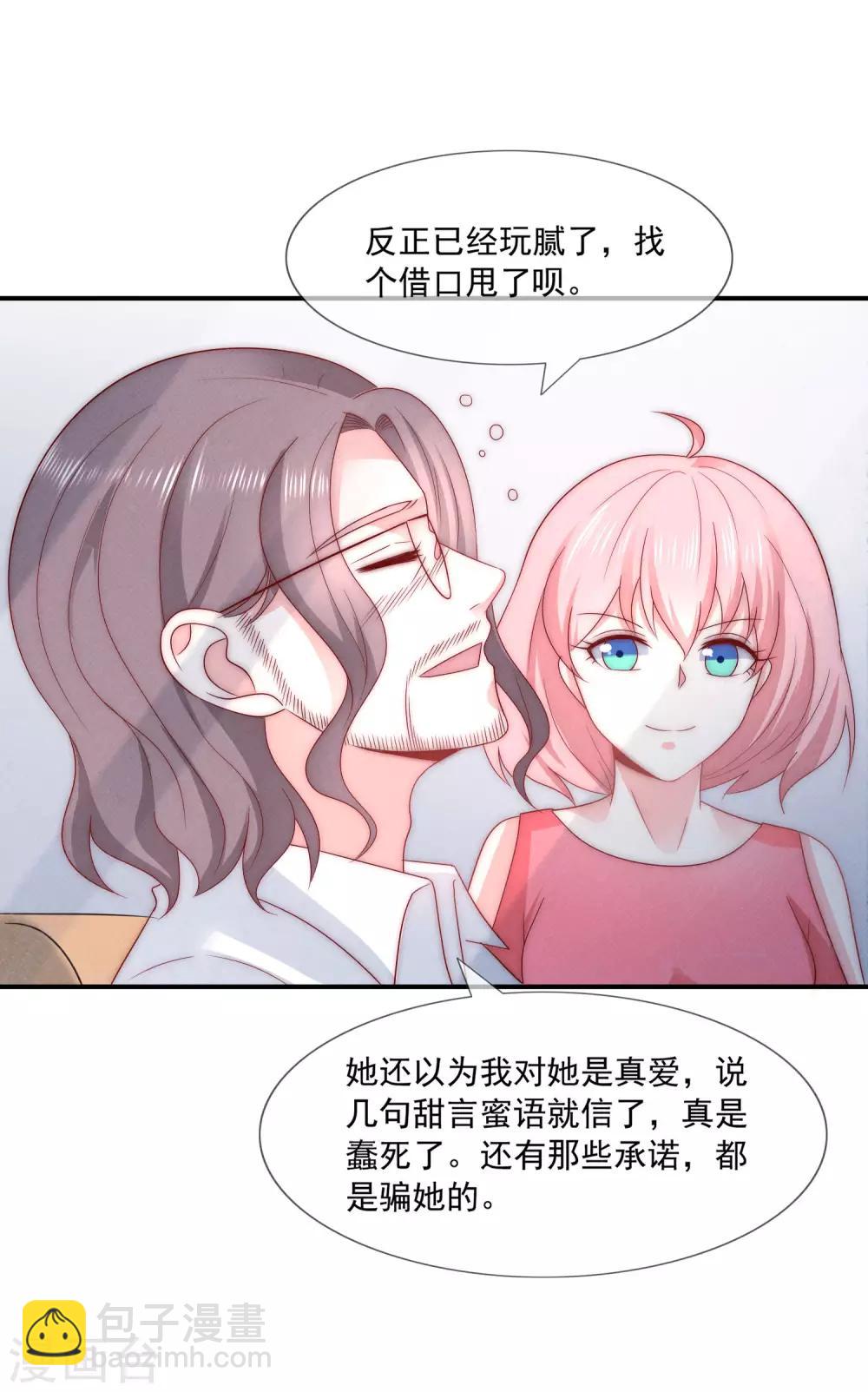 第43话 以牙还牙-第44话