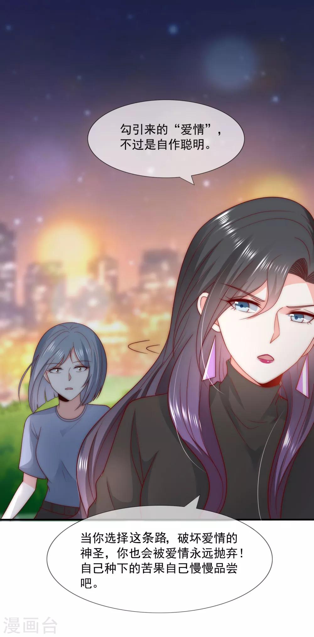 第43话 以牙还牙-第44话