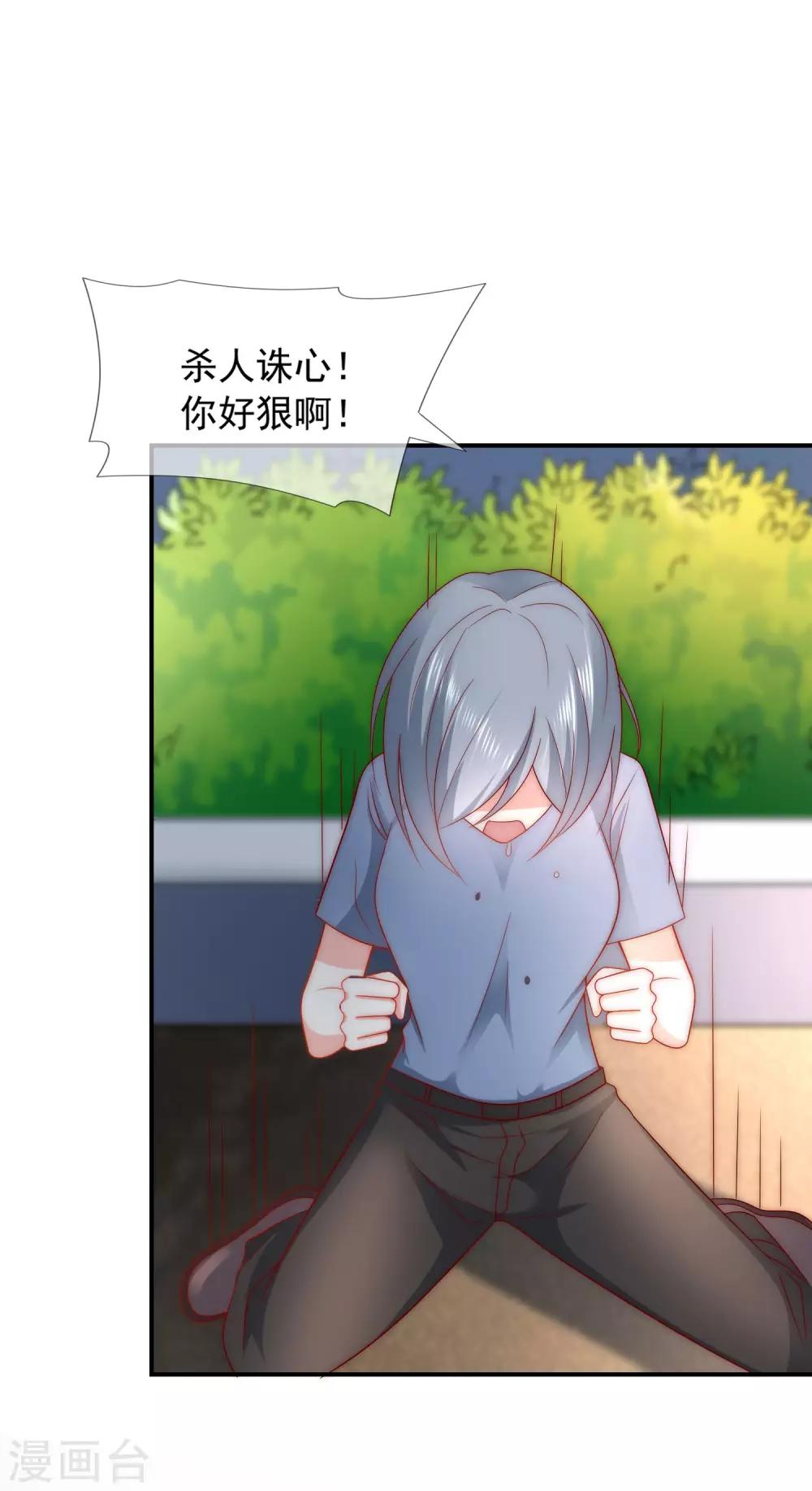 第43话 以牙还牙-第44话