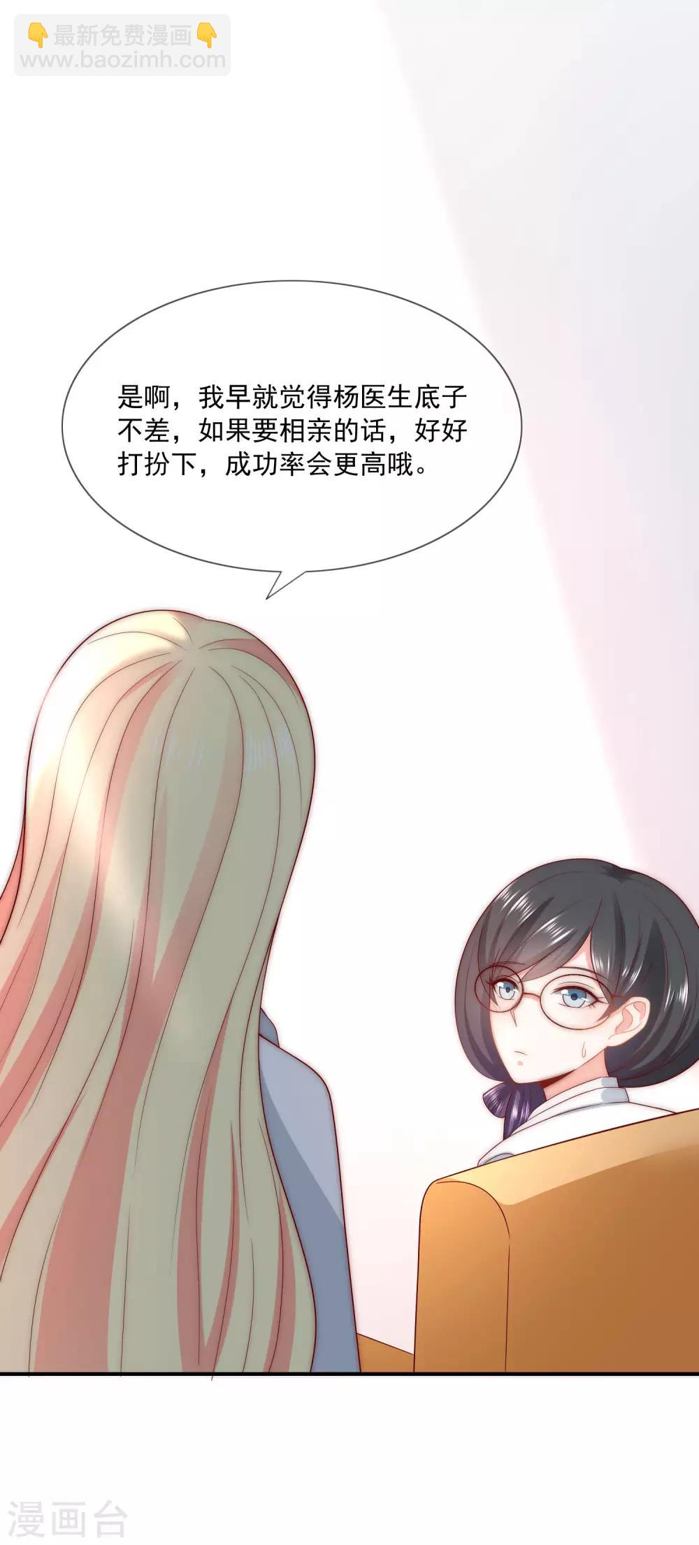 第43话 以牙还牙-第44话