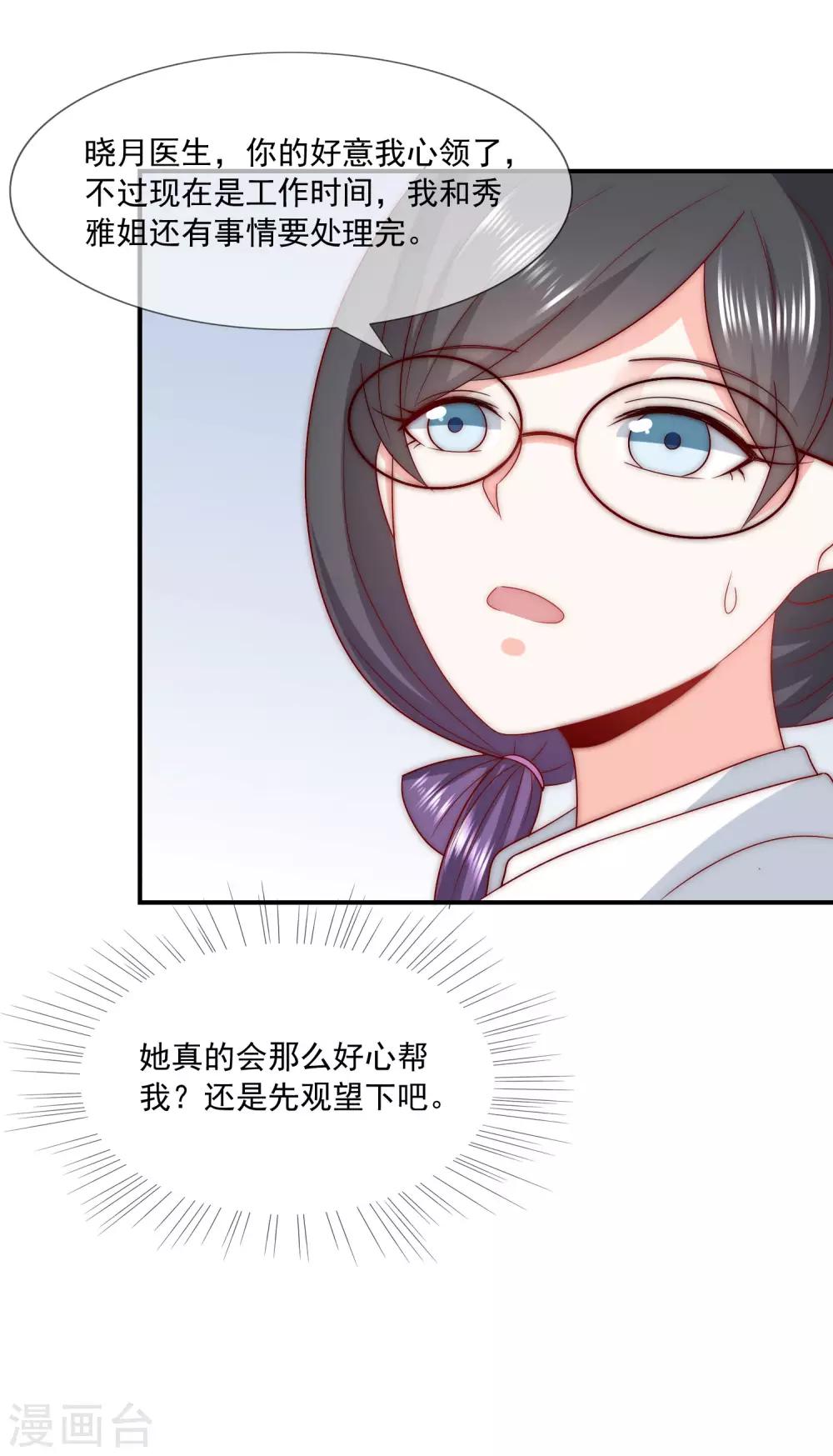 第43话 以牙还牙-第44话