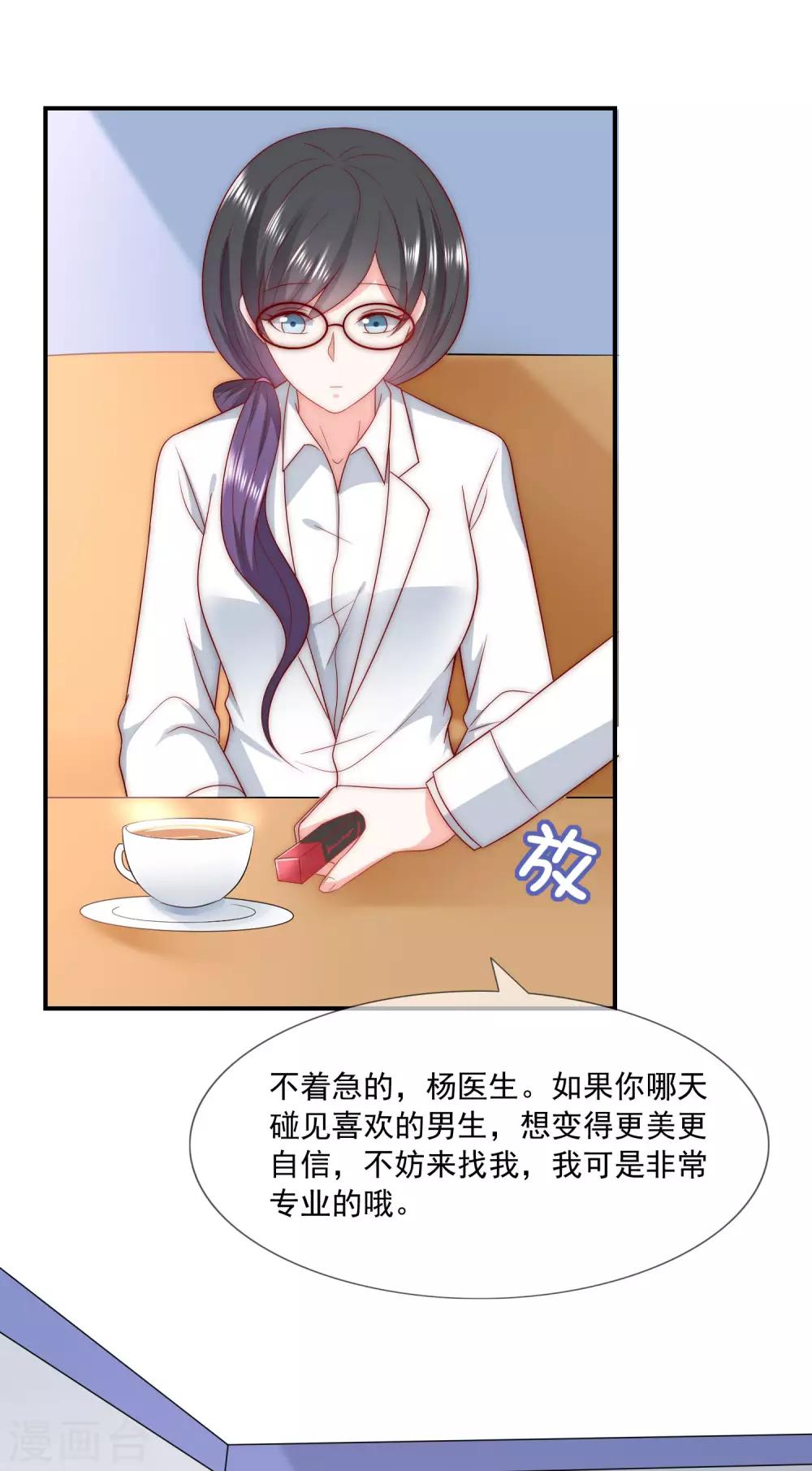 第43话 以牙还牙-第44话