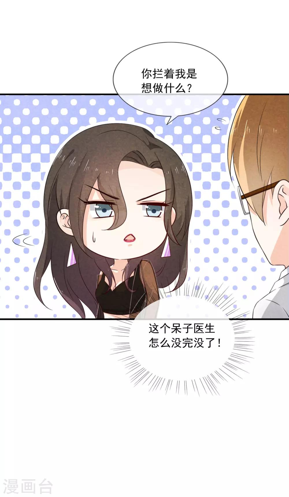 第5话 女神的另一面-第6话