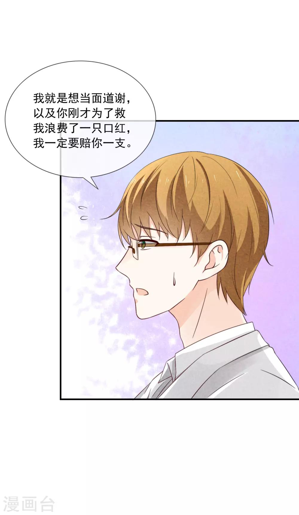 第5话 女神的另一面-第6话