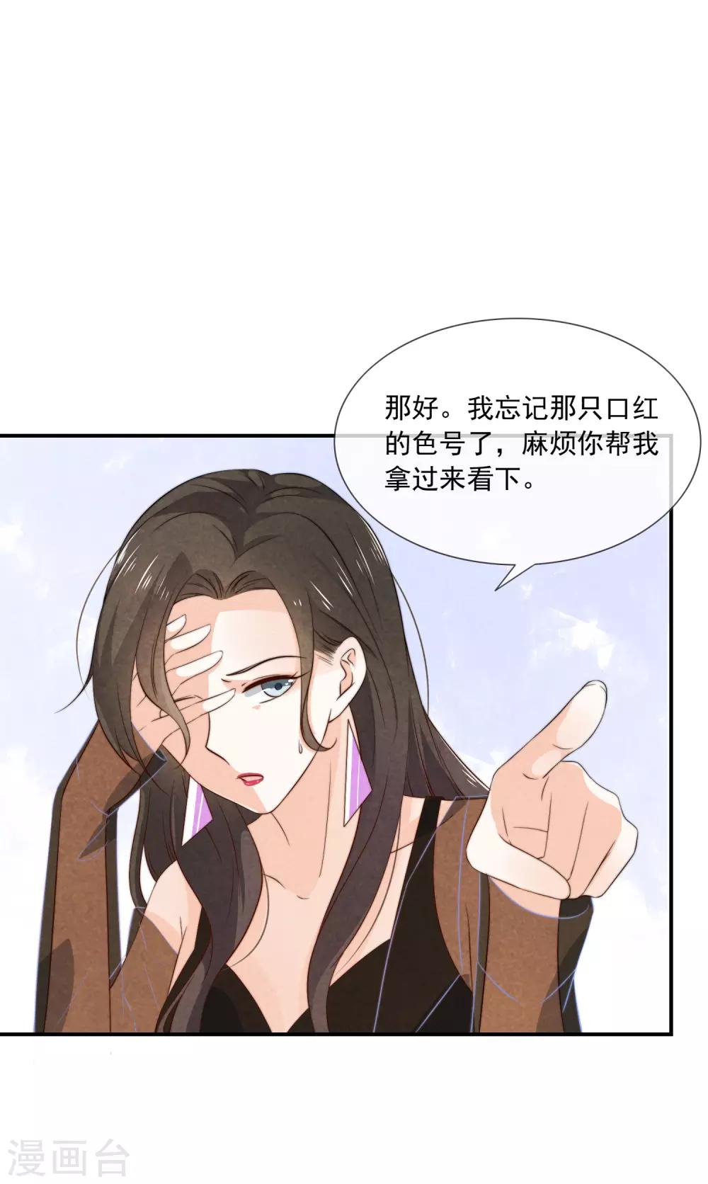 第5话 女神的另一面-第6话