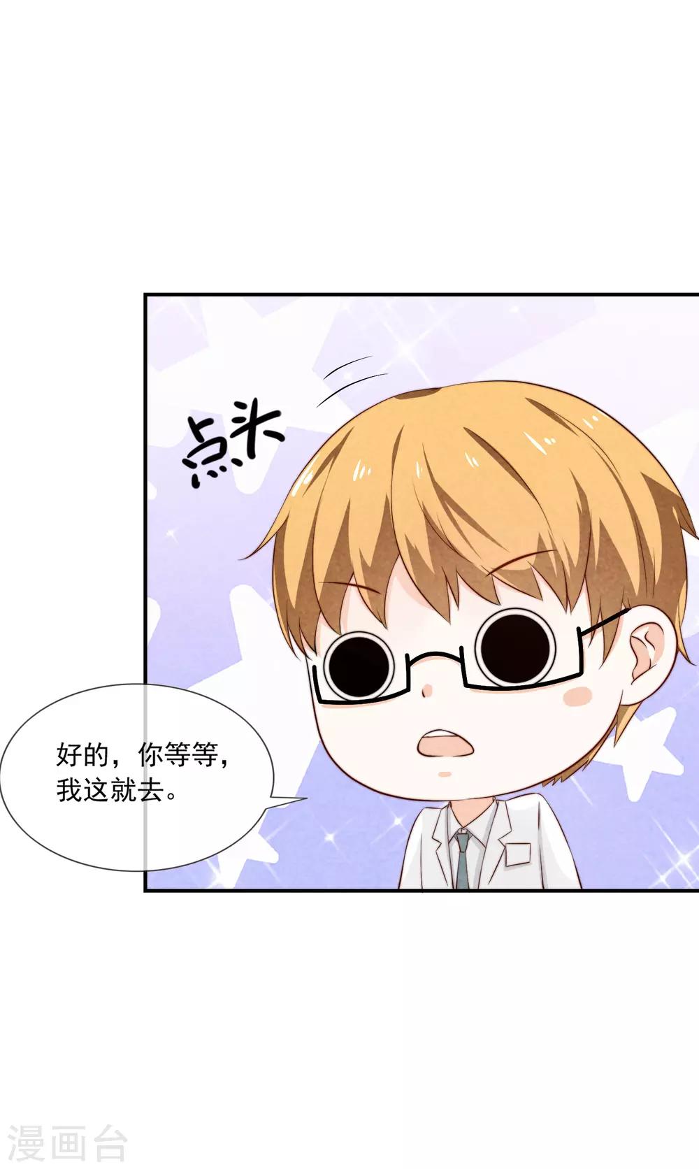 第5话 女神的另一面-第6话