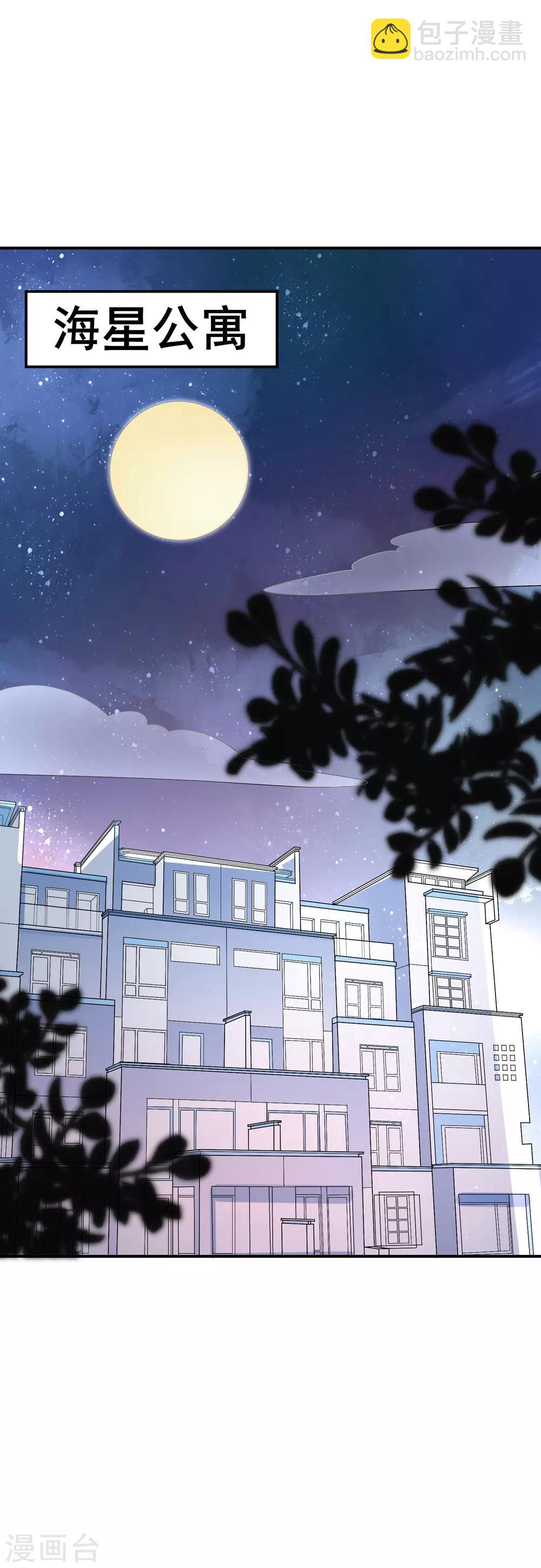 第5话 女神的另一面-第6话