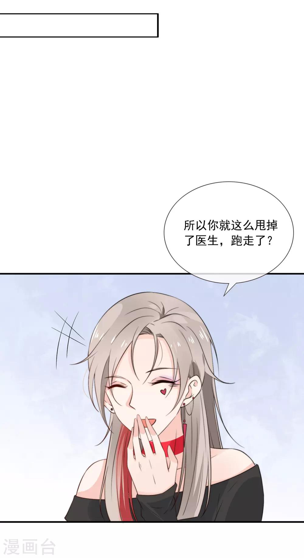 第5话 女神的另一面-第6话