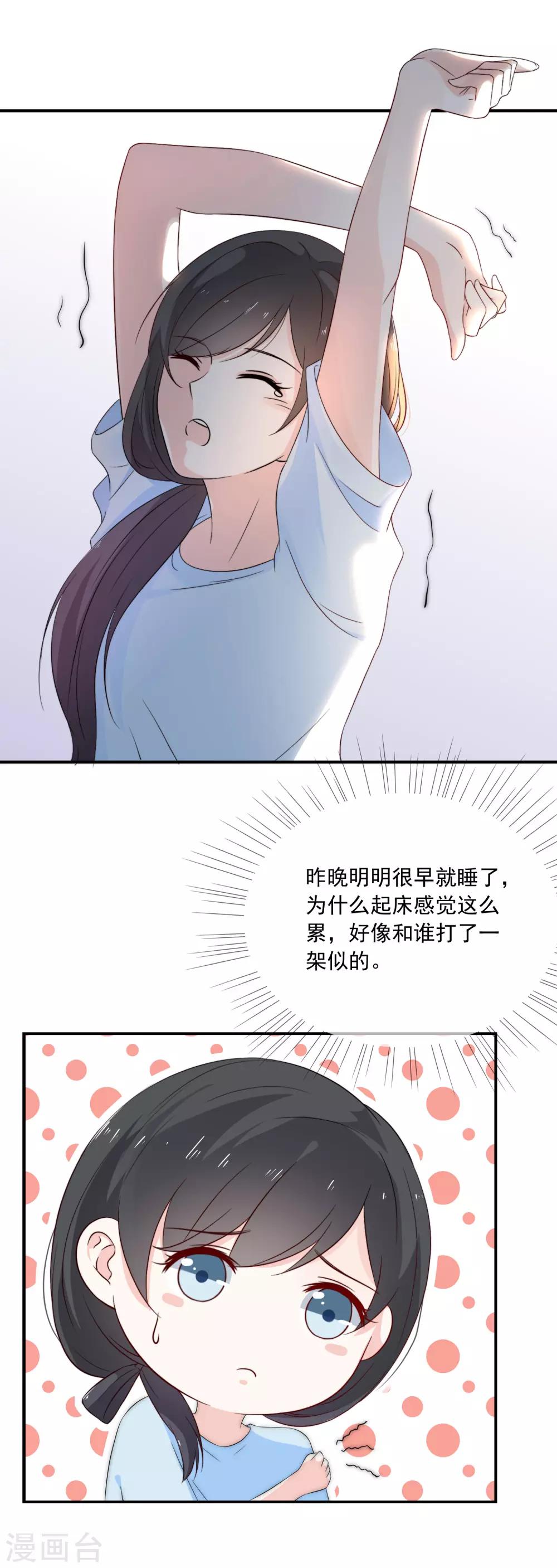 第5话 女神的另一面-第6话