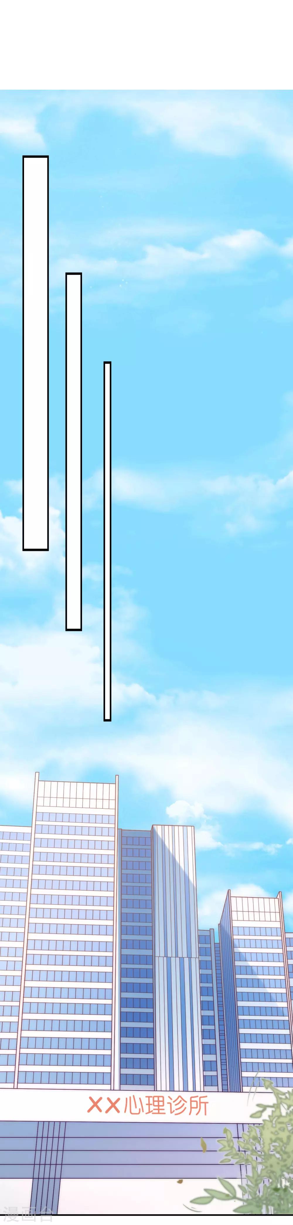 第5话 女神的另一面-第6话