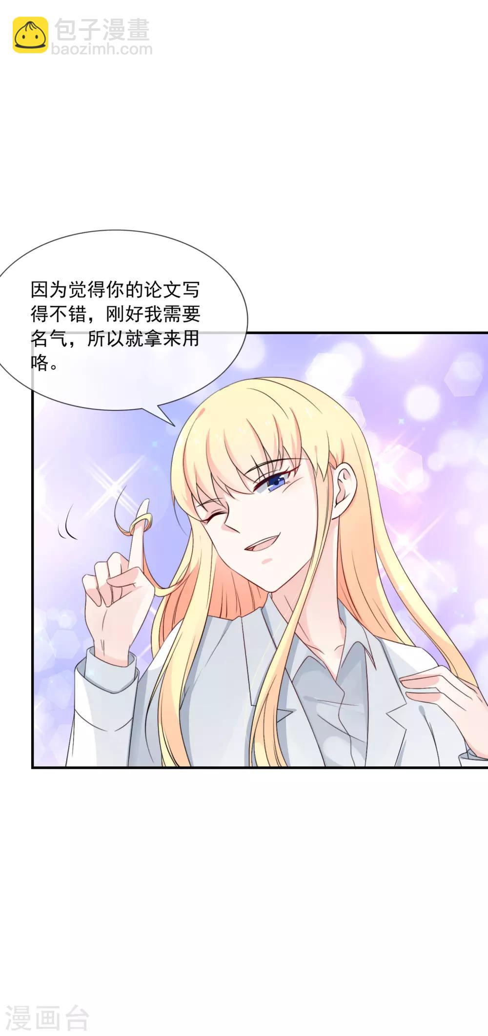 第5话 女神的另一面-第6话