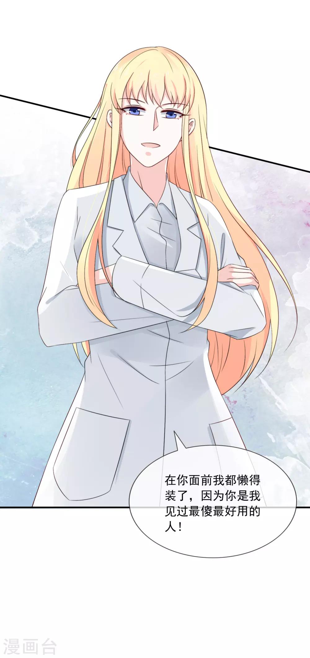 第5话 女神的另一面-第6话